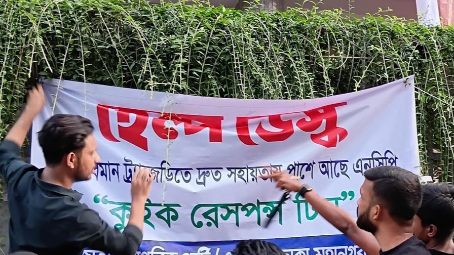 2025/July 2025/উত্তরায় বিমান দুর্ঘটনা এনসিপির হেল্প ডেস্ক বার্ন ইনস্টিটিউটের সামনে.jpg